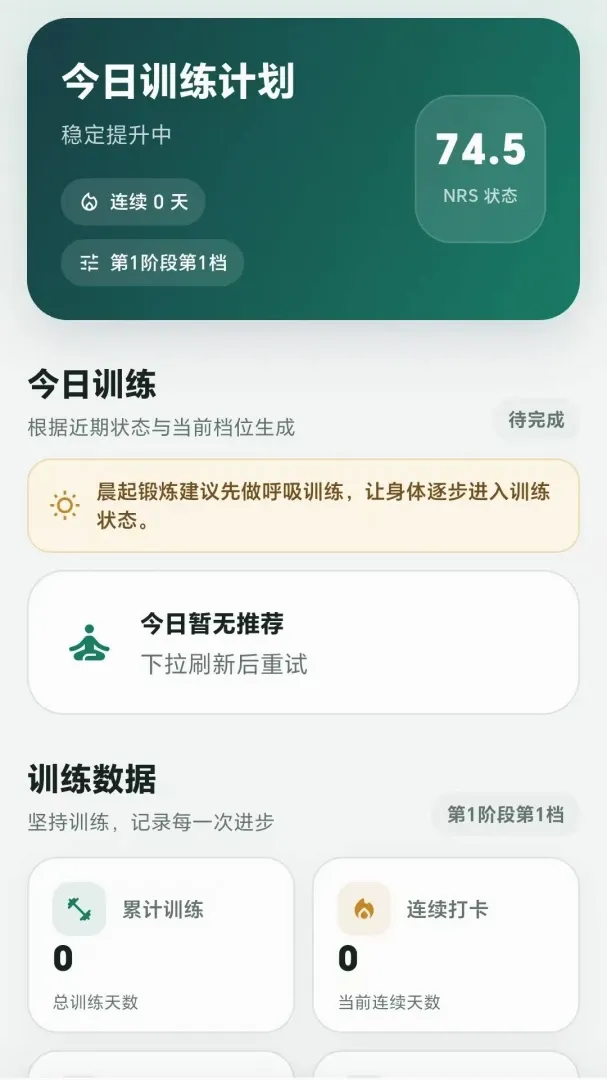 ���˶���2026�ٷ����°汾v1.0.1 ��׿���ͼ1