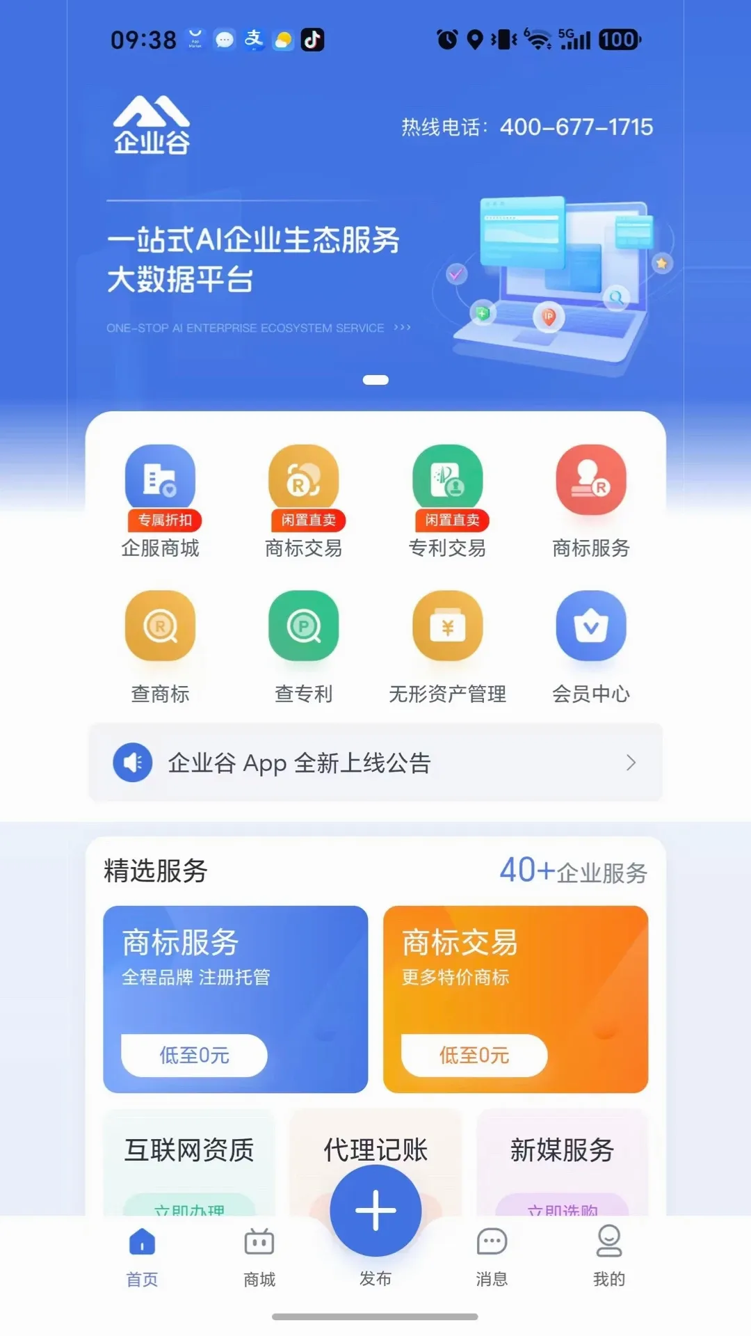 ��ҵ�������ֻ���v1.0.4 �ֻ����ͼ1