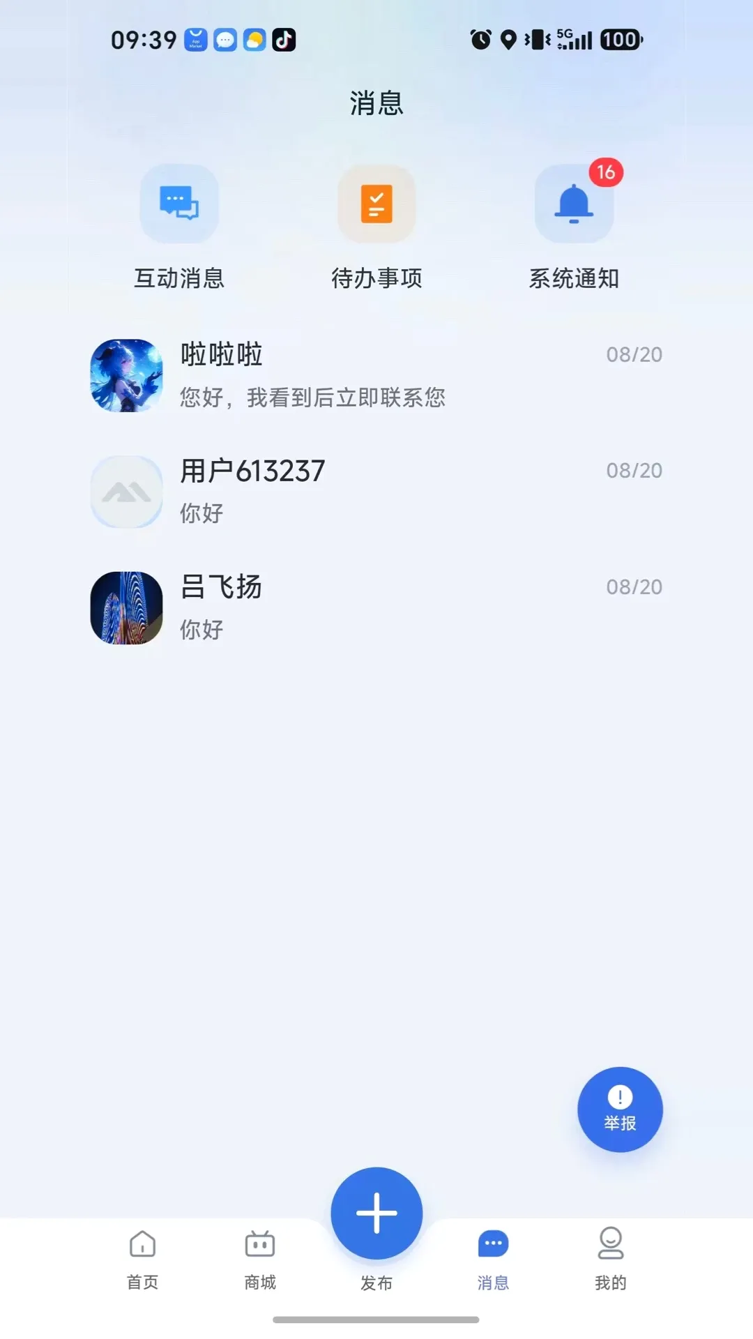 ��ҵ�������ֻ���v1.0.4 �ֻ����ͼ0