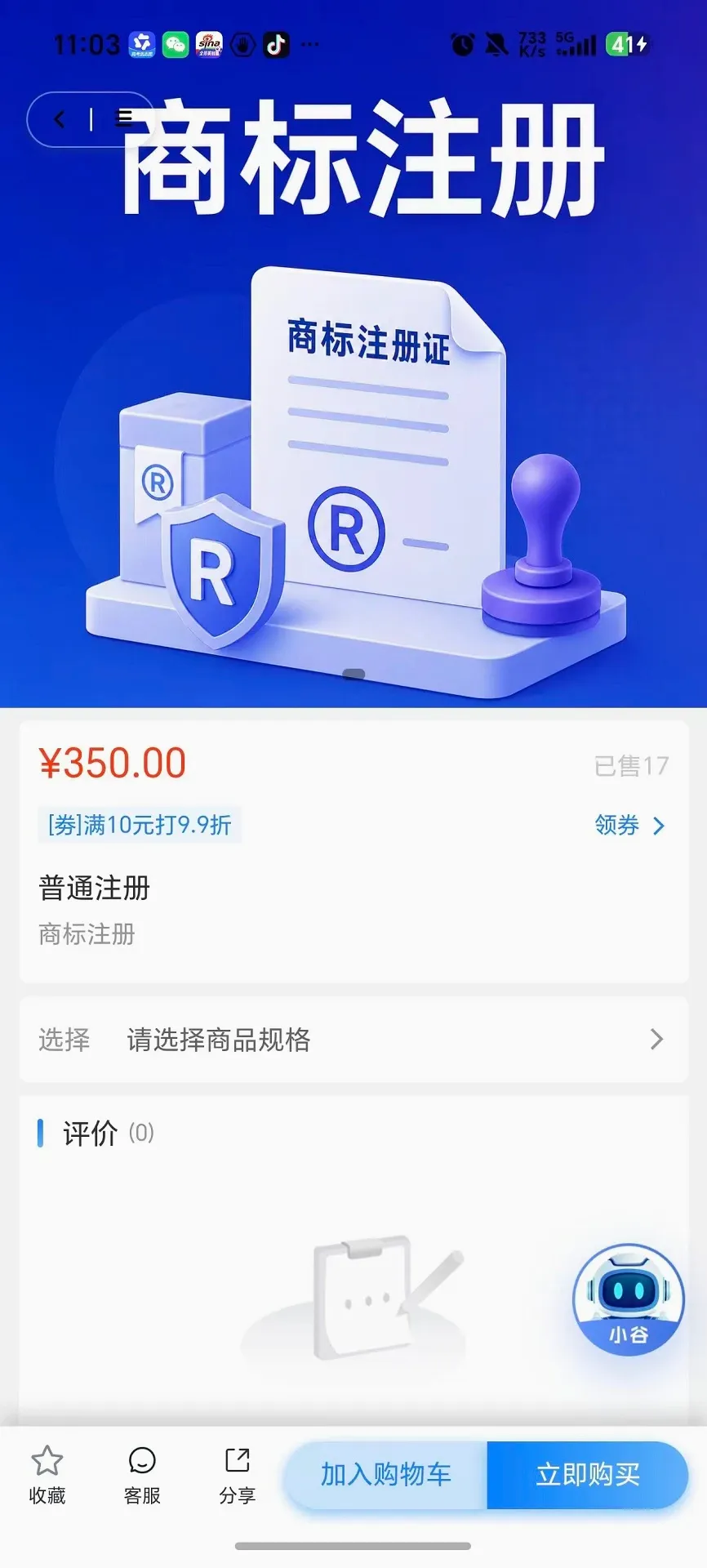 企业谷最新手机版 企业谷最新手机版