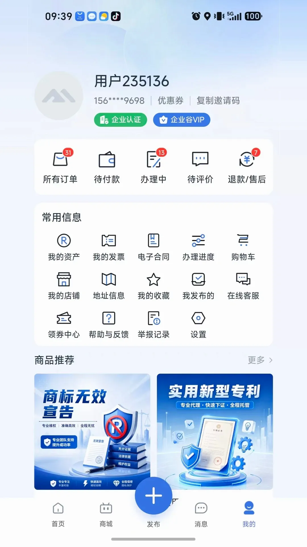 ��ҵ�������ֻ���v1.0.4 �ֻ����ͼ2