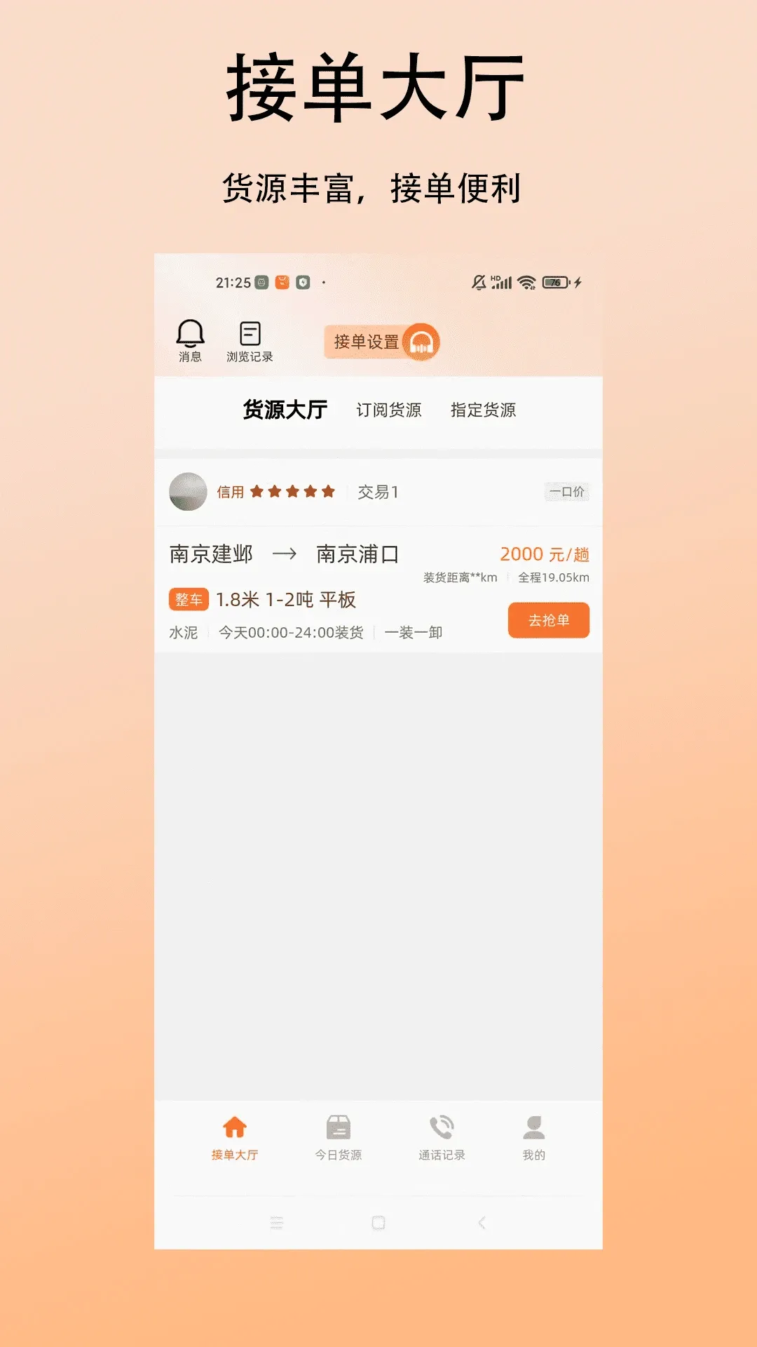 ��������˾��2026�ٷ����°汾v1.0.0 �ٷ������ͼ1