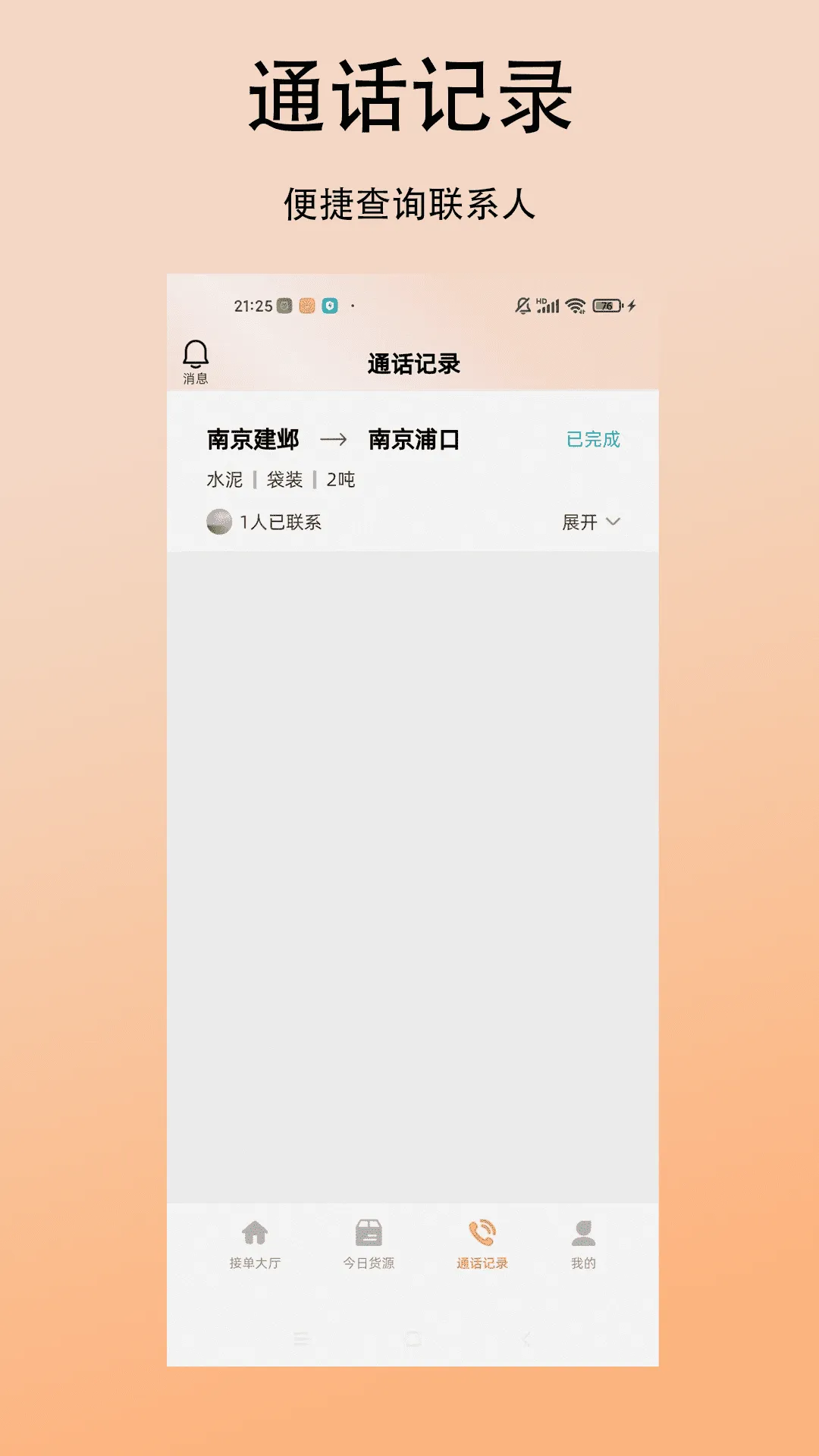 ��������˾��2026�ٷ����°汾v1.0.0 �ٷ������ͼ0