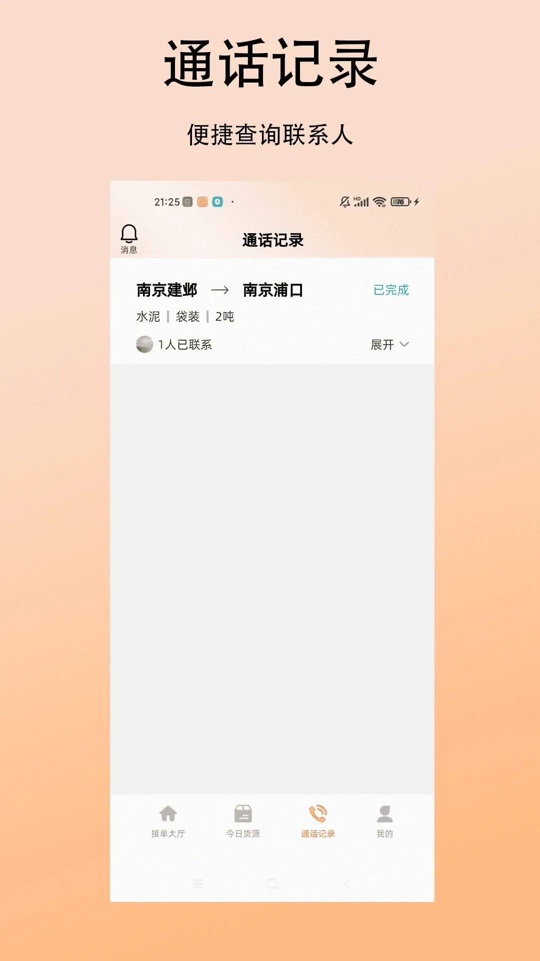 ��������˾��2026�ٷ����°汾v1.0.0 �ٷ������ͼ3