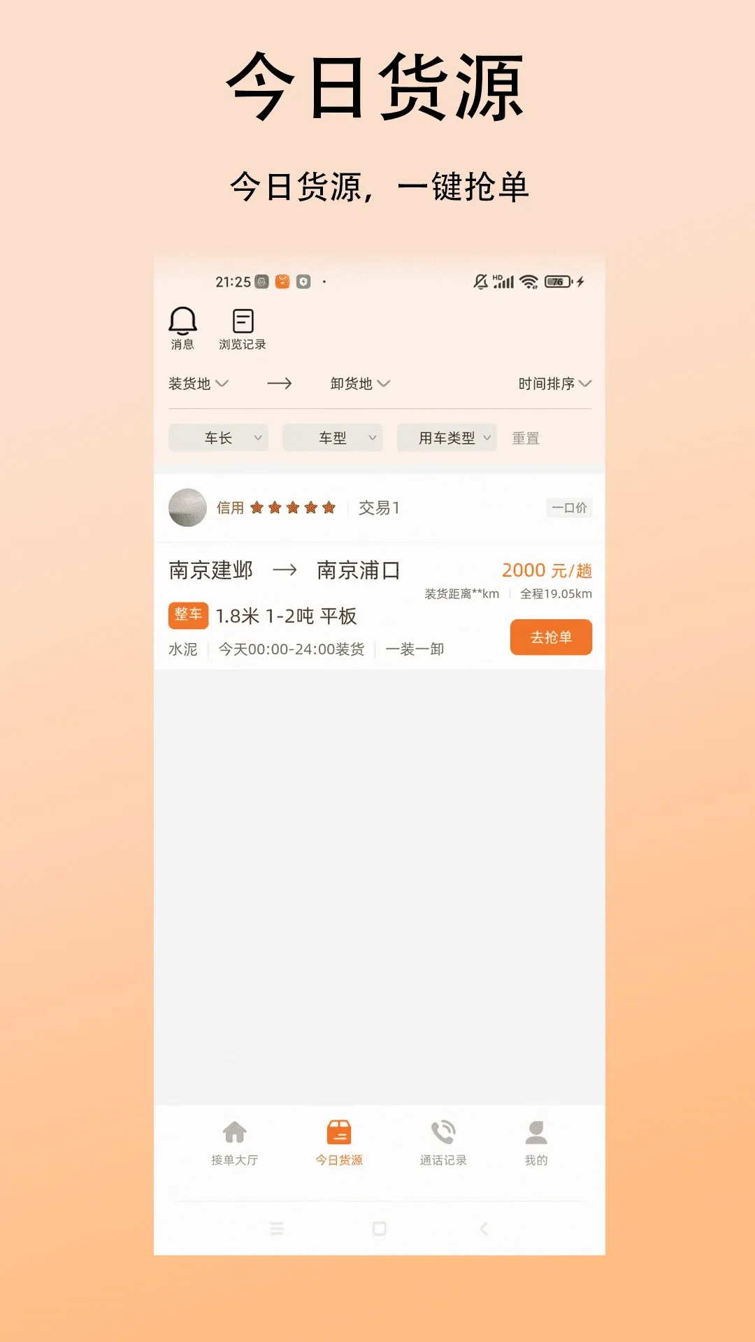 ��������˾��2026�ٷ����°汾v1.0.0 �ٷ������ͼ2