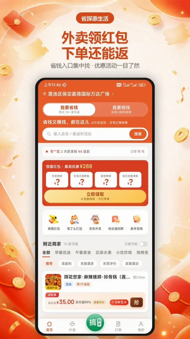 ʡ̽������(��������ƽ̨)v1.0.7 ��Ѱ��ͼ3