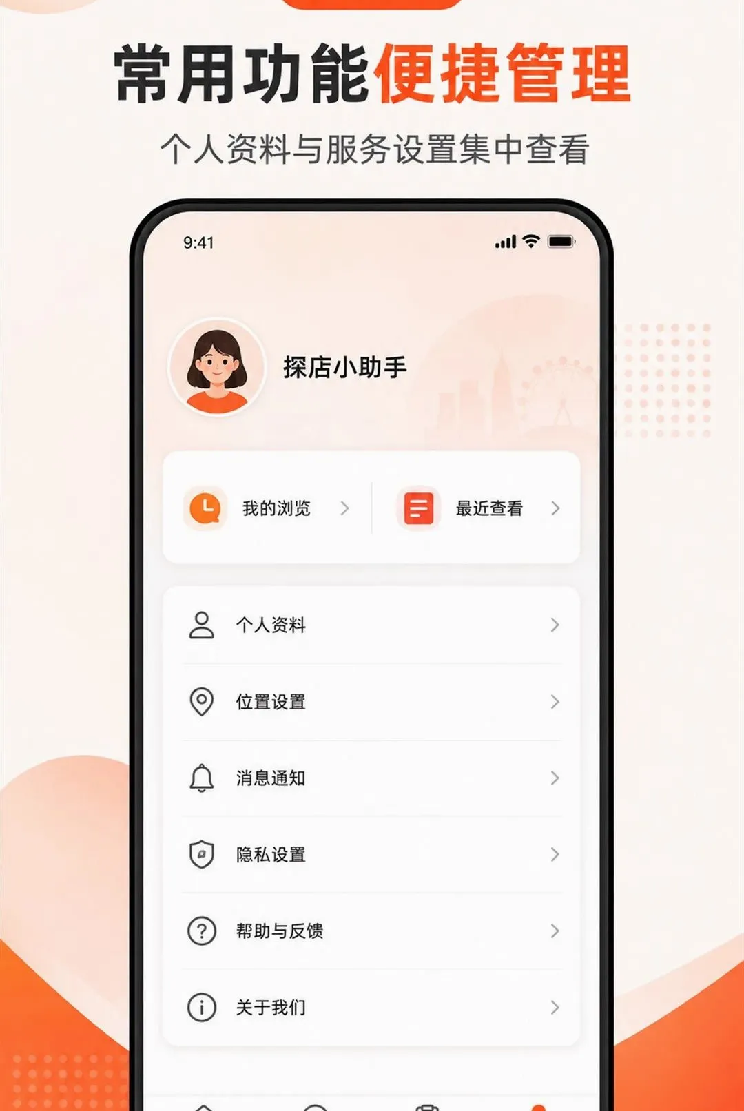 省探惠生活(本地生活平台) 省探惠生活(本地生活平台)