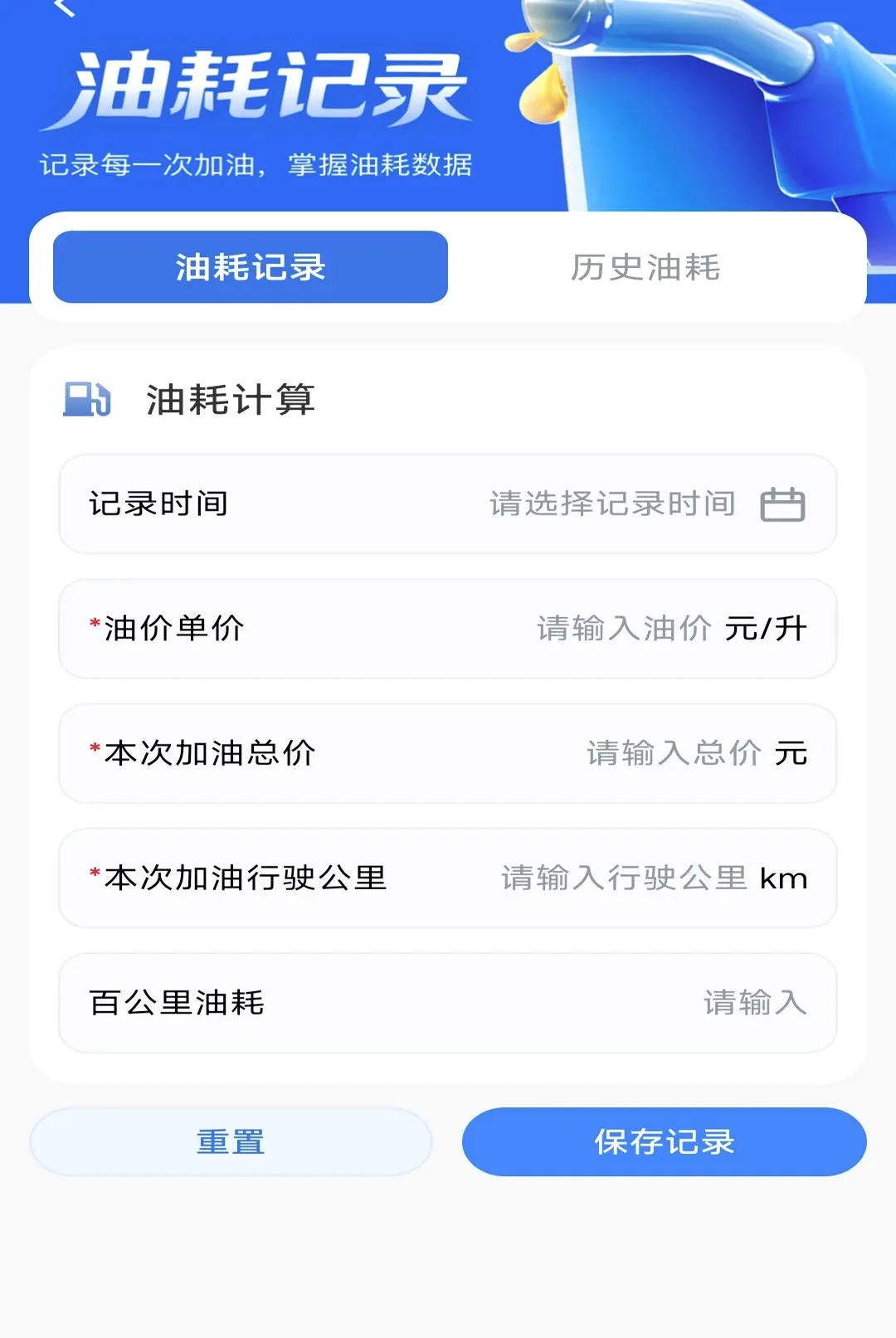 ����·ETCͨ������(ETC��������)v1.0.5 ��׿���ͼ1