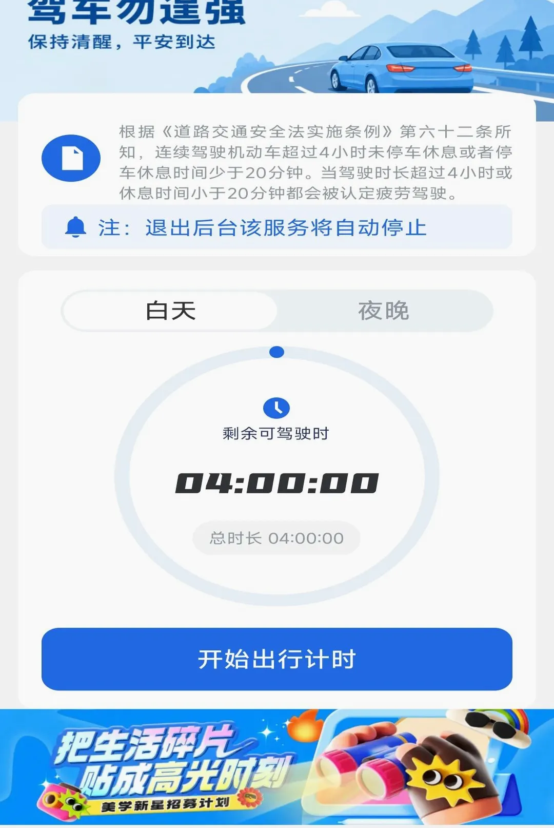 ����·ETCͨ������(ETC��������)v1.0.5 ��׿���ͼ0