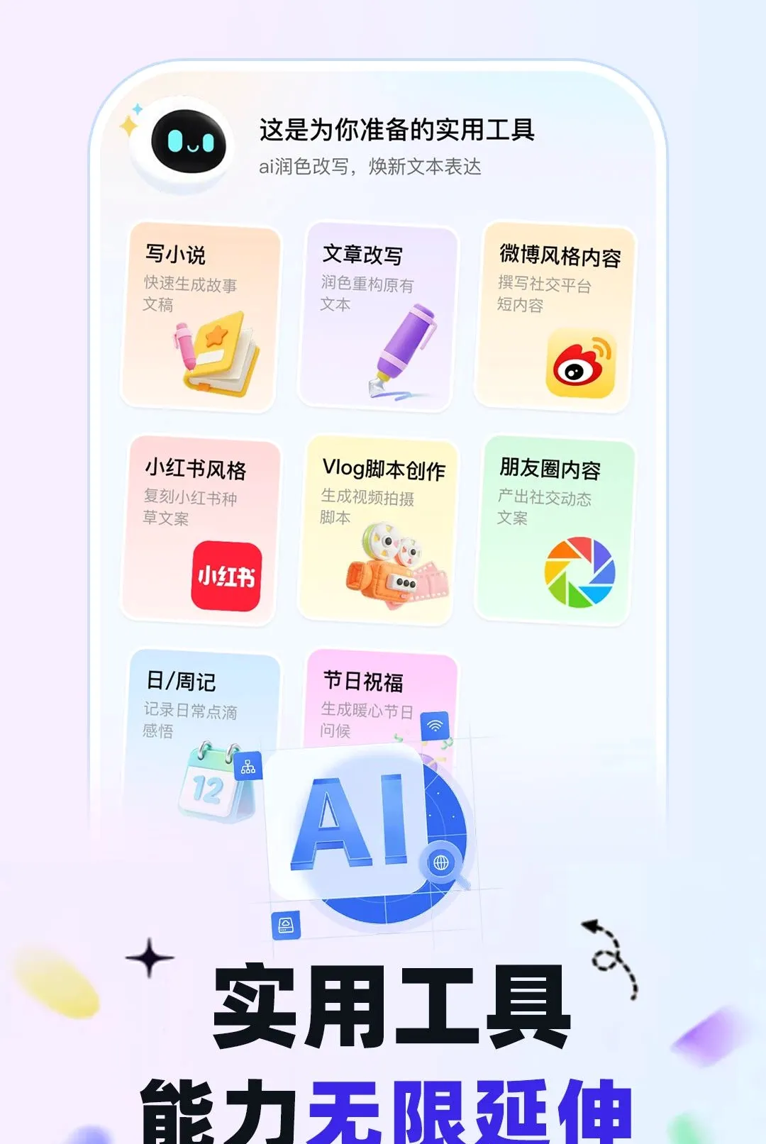 AI������Ѵ���(AIȫ������)v1.0.1 ��Ѱ��ͼ0
