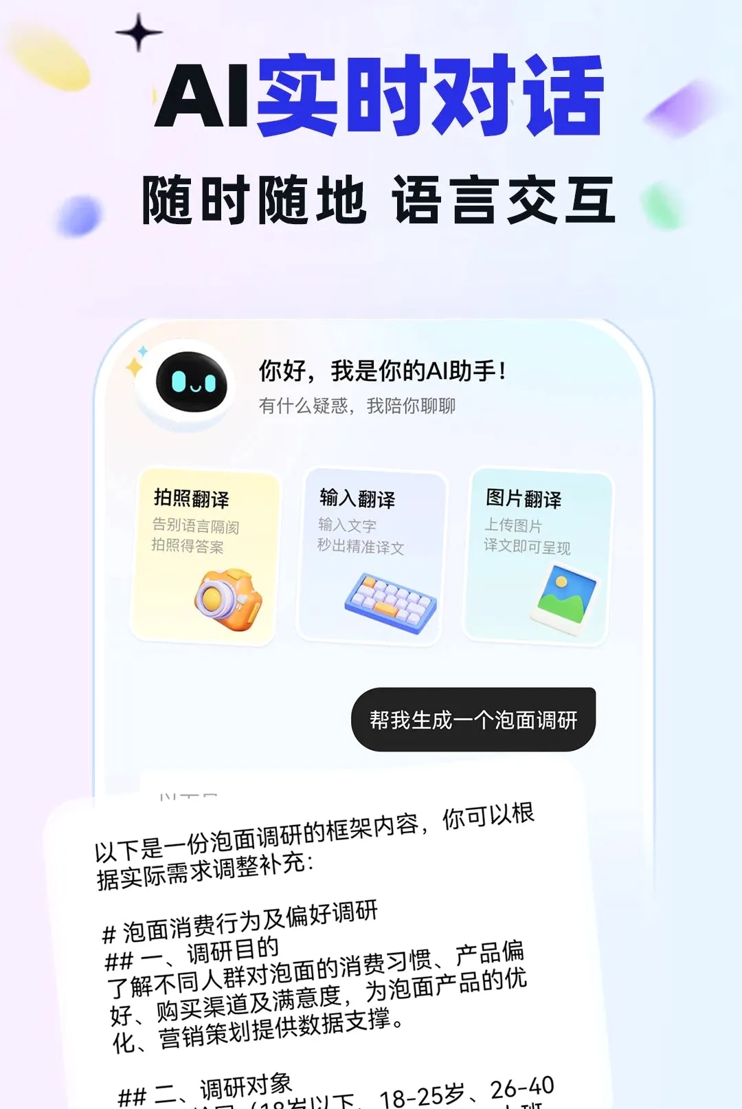 AI������Ѵ���(AIȫ������)v1.0.1 ��Ѱ��ͼ2