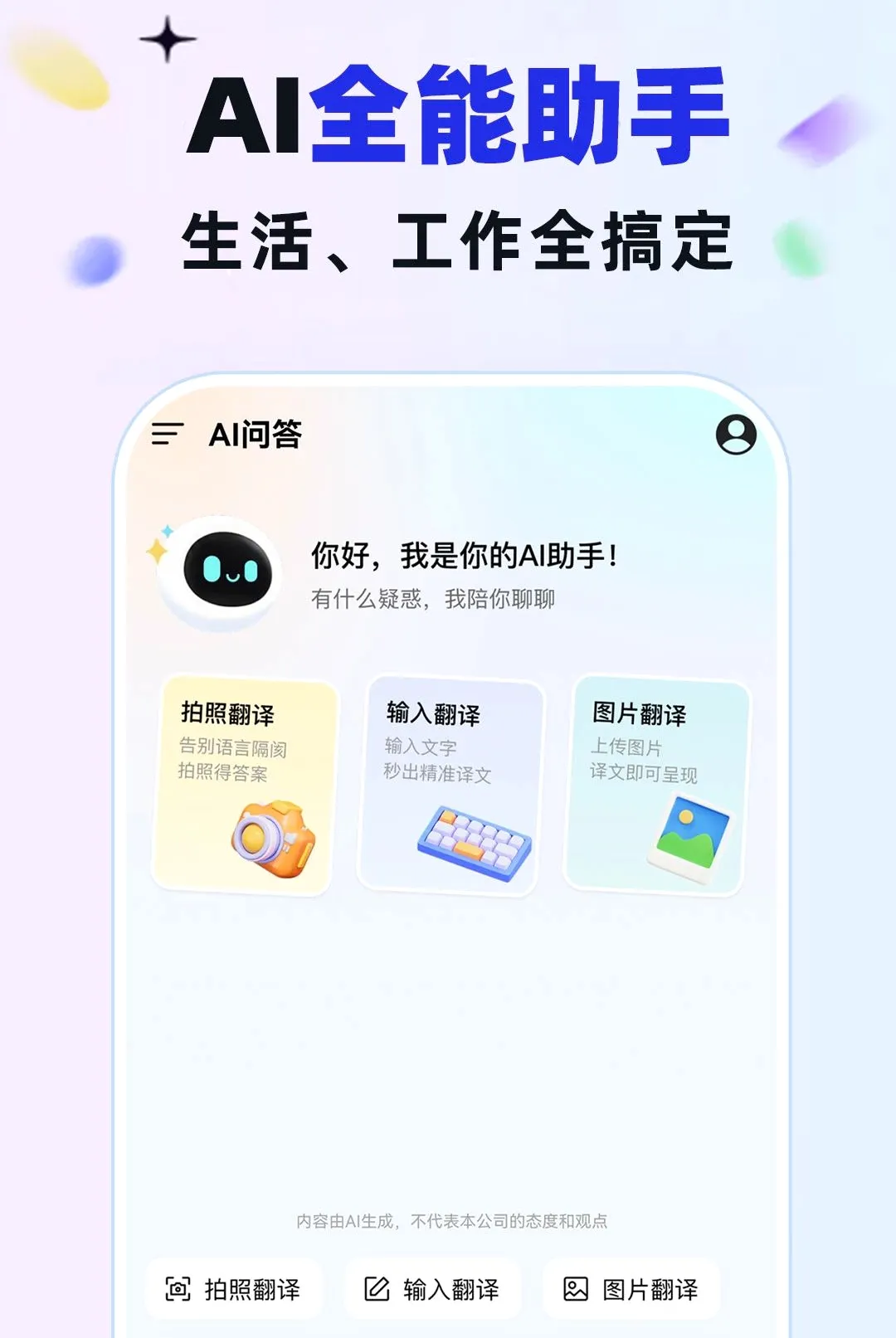 AI������Ѵ���(AIȫ������)v1.0.1 ��Ѱ��ͼ3