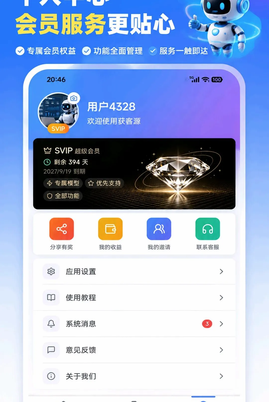 ���ԴAPP(���ܻ�͹���)v2.0.9 ��Ѱ��ͼ0
