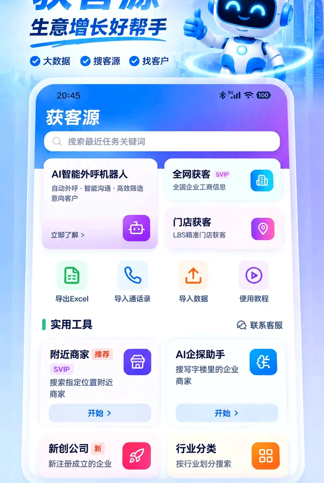 ���ԴAPP(���ܻ�͹���)v2.0.9 ��Ѱ��ͼ1