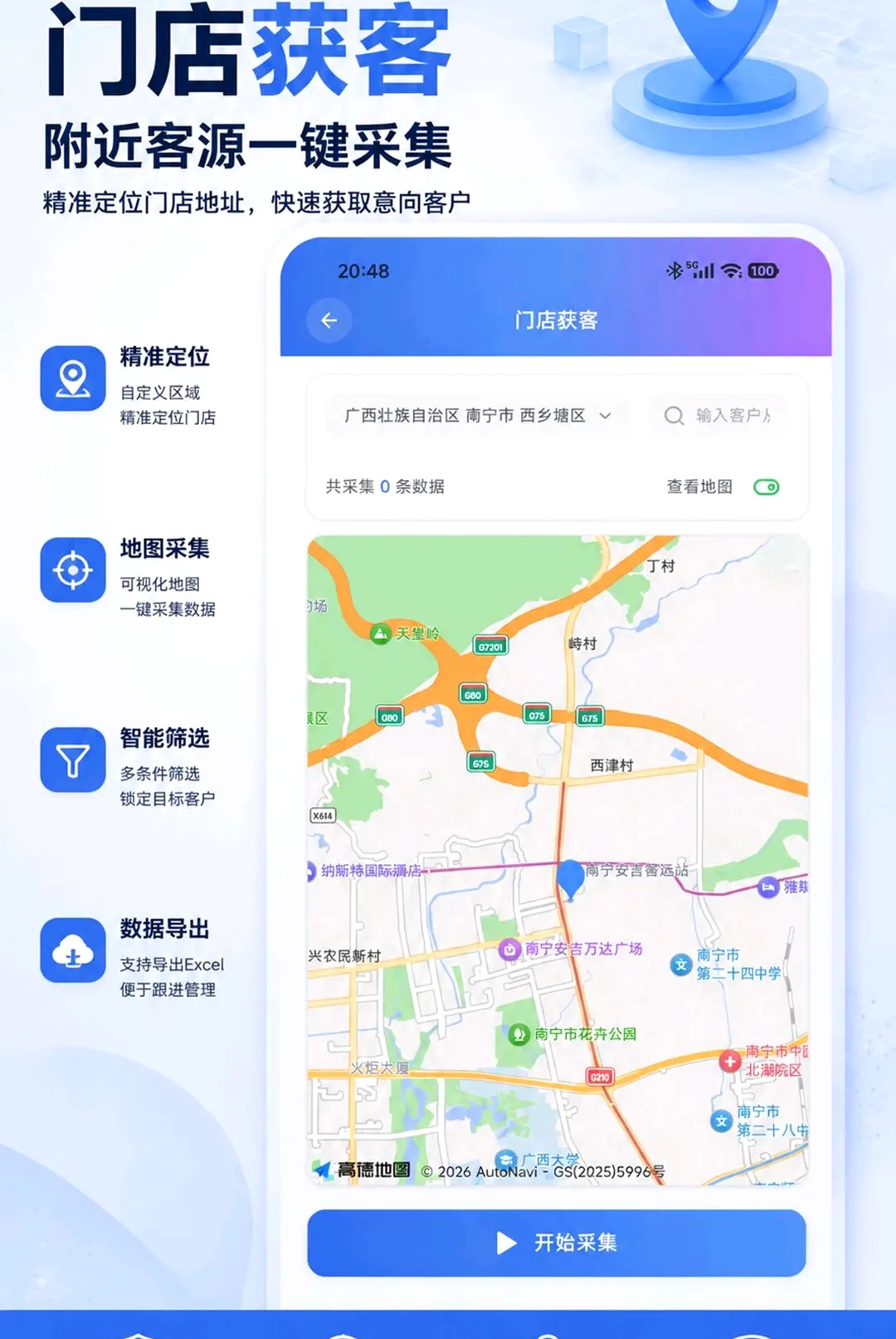 ���ԴAPP(���ܻ�͹���)