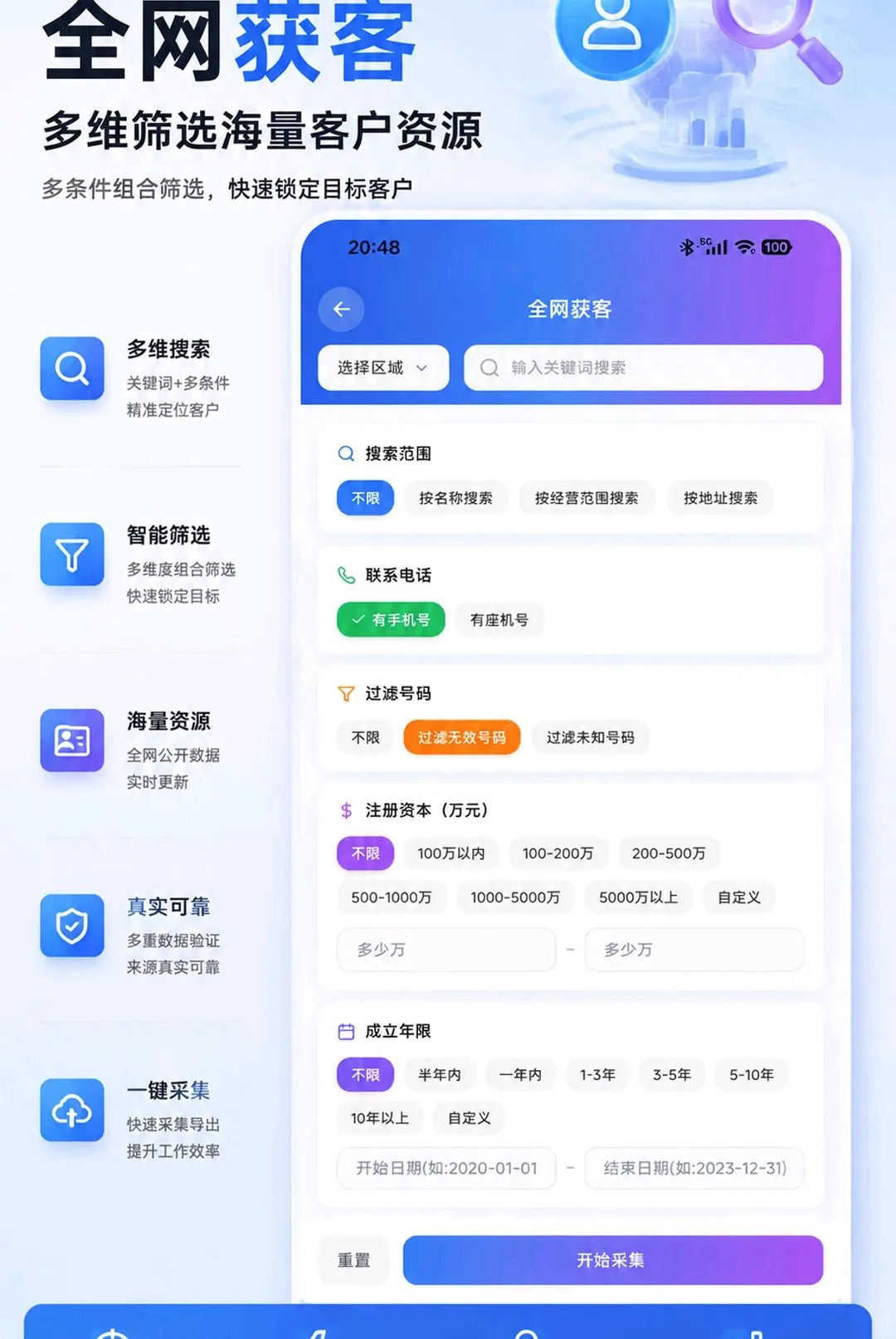 ���ԴAPP(���ܻ�͹���)v2.0.9 ��Ѱ��ͼ3
