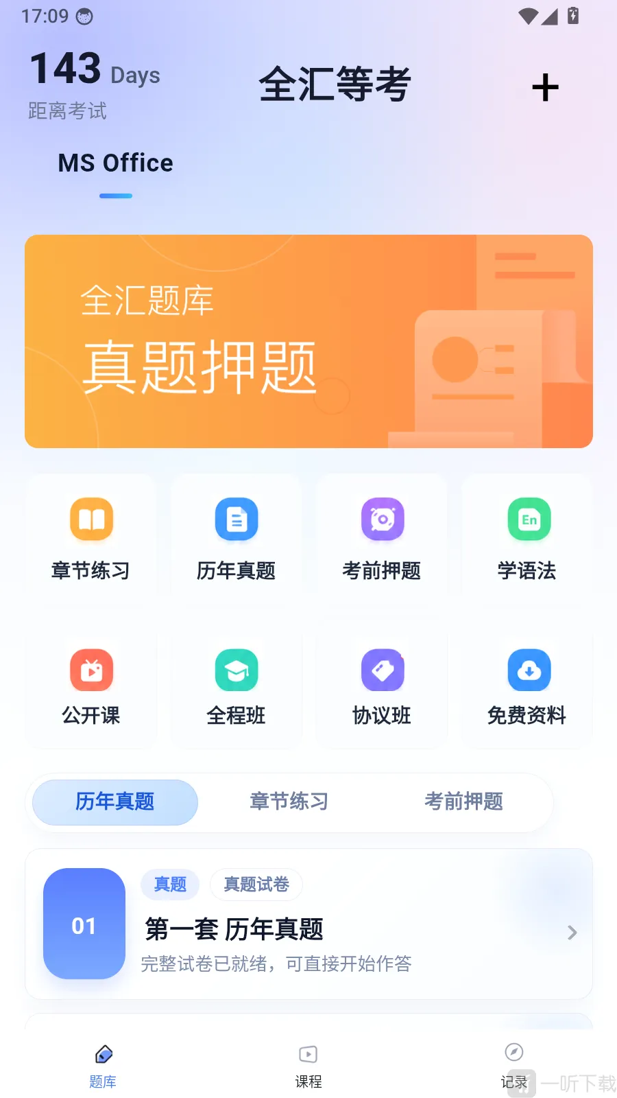 ȫ��ȿ�2026�ٷ����°汾
