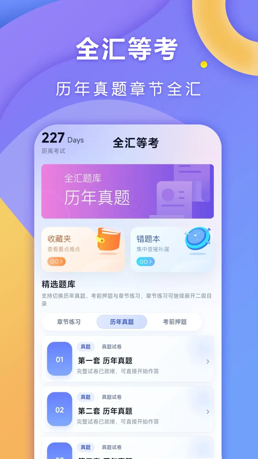 ȫ��ȿ�2026�ٷ����°汾v1.0.7 ��׿���ͼ2
