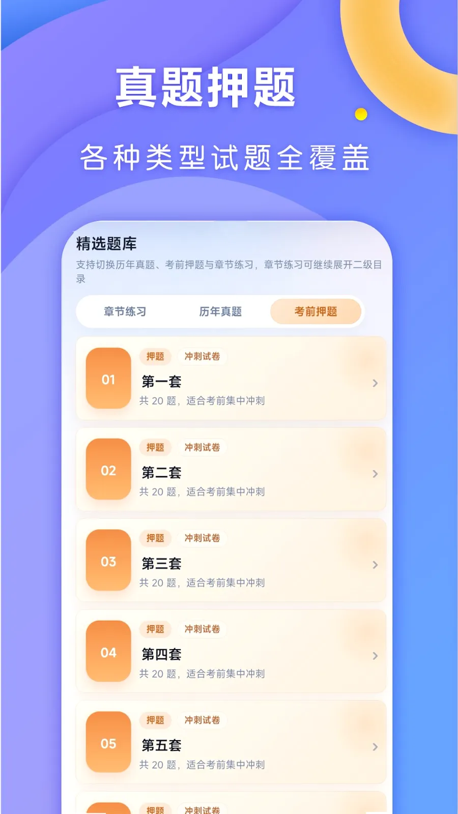 ȫ��ȿ�2026�ٷ����°汾v1.0.7 ��׿���ͼ1