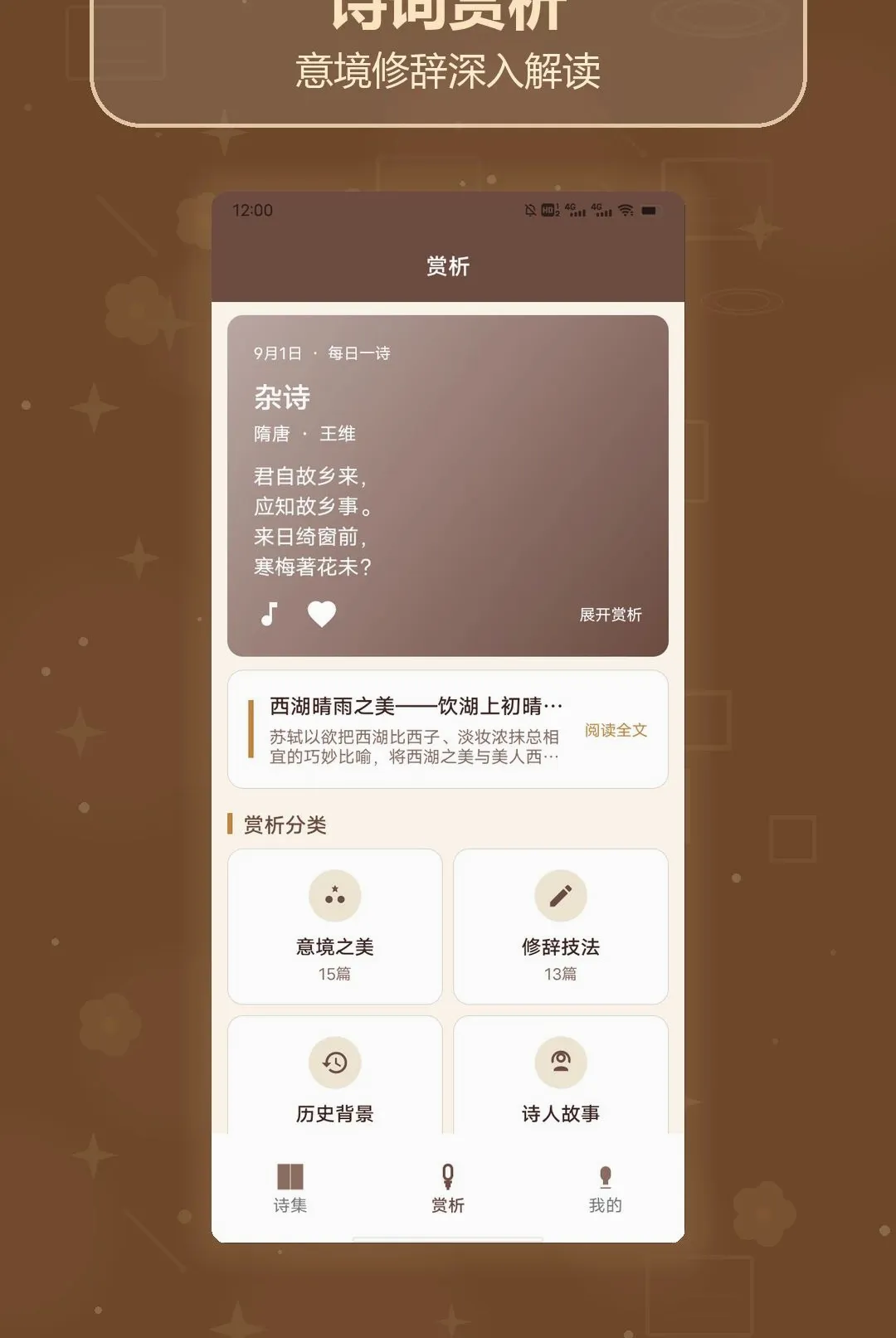 ʫ��ȫ��������(ʫ������Ӧ��)v1.3 �ٷ������ͼ3