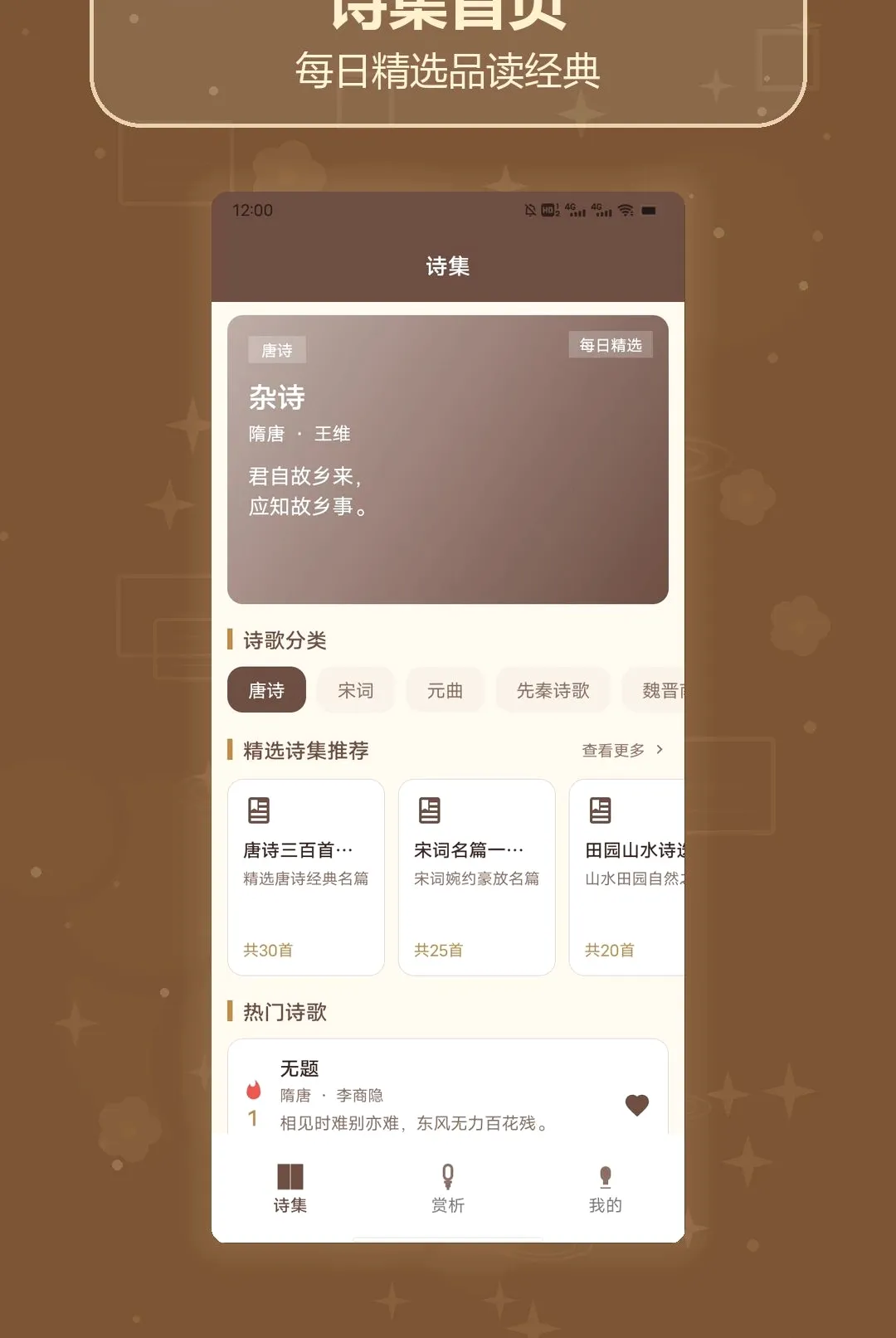 ʫ��ȫ��������(ʫ������Ӧ��)v1.3 �ٷ������ͼ0