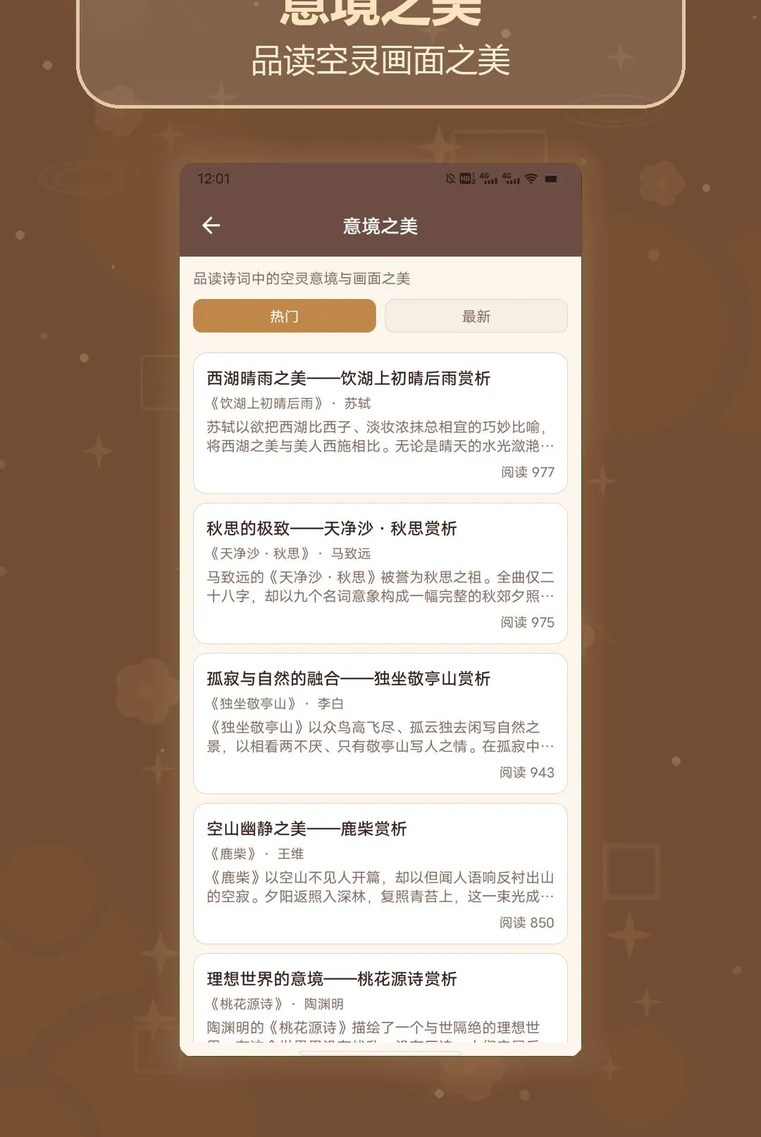 ʫ��ȫ��������(ʫ������Ӧ��)v1.3 �ٷ������ͼ2