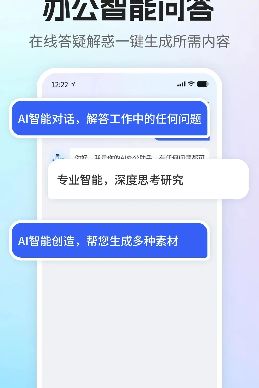 DeepAI�칫����2026�ٷ����°汾v1.0 ��׿���ͼ3
