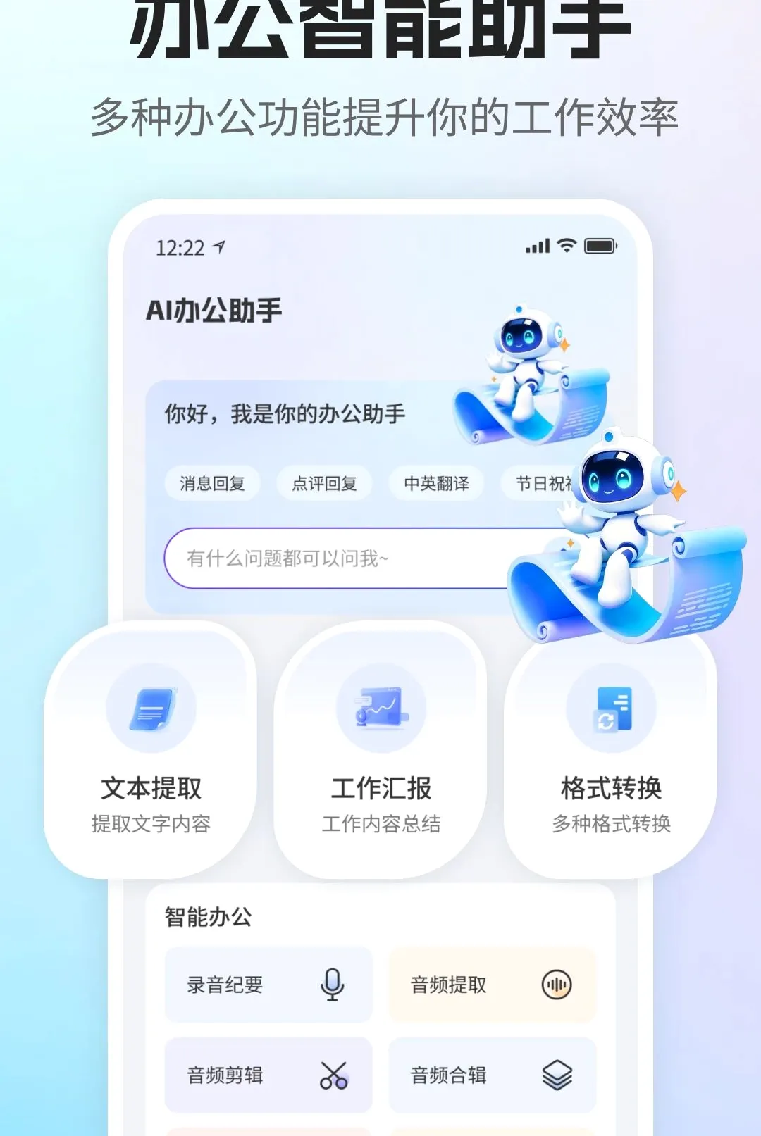 DeepAI�칫����2026�ٷ����°汾v1.0 ��׿���ͼ0