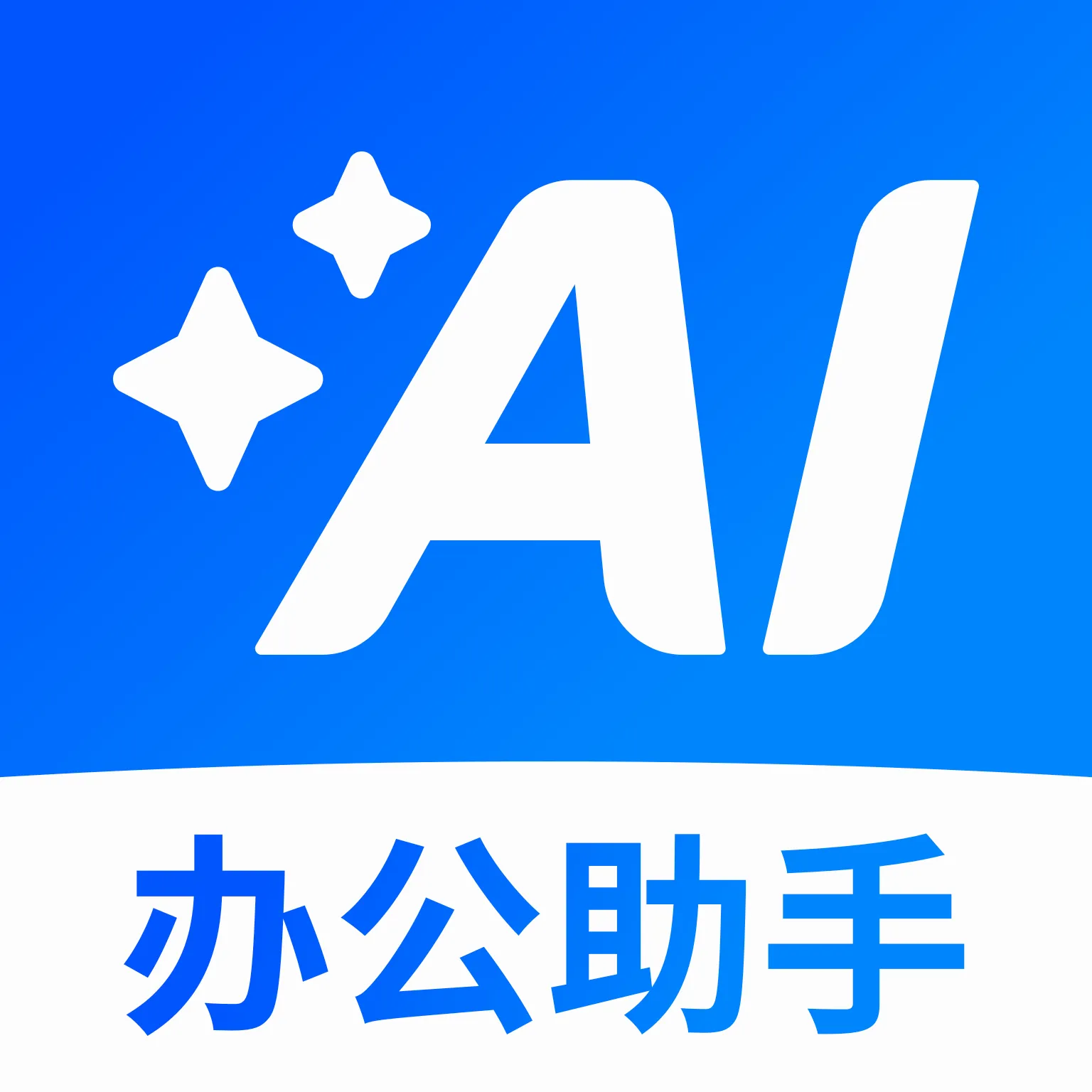 DeepAI办公助手2026官方最新版本