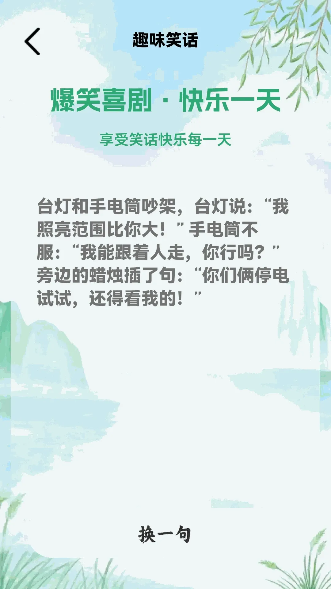 ���½���APP2026���°汾v1.0.2 ��׿���ͼ2