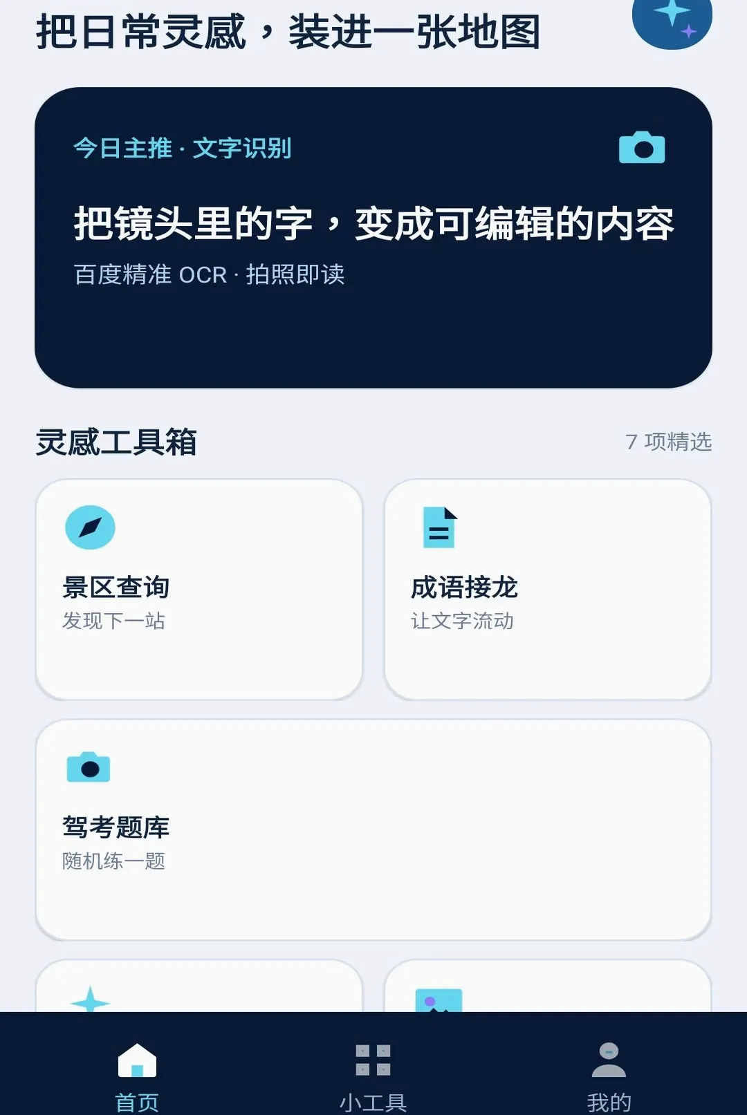 ��ɭ���������ֻ���v1.0.0 ��׿���ͼ2