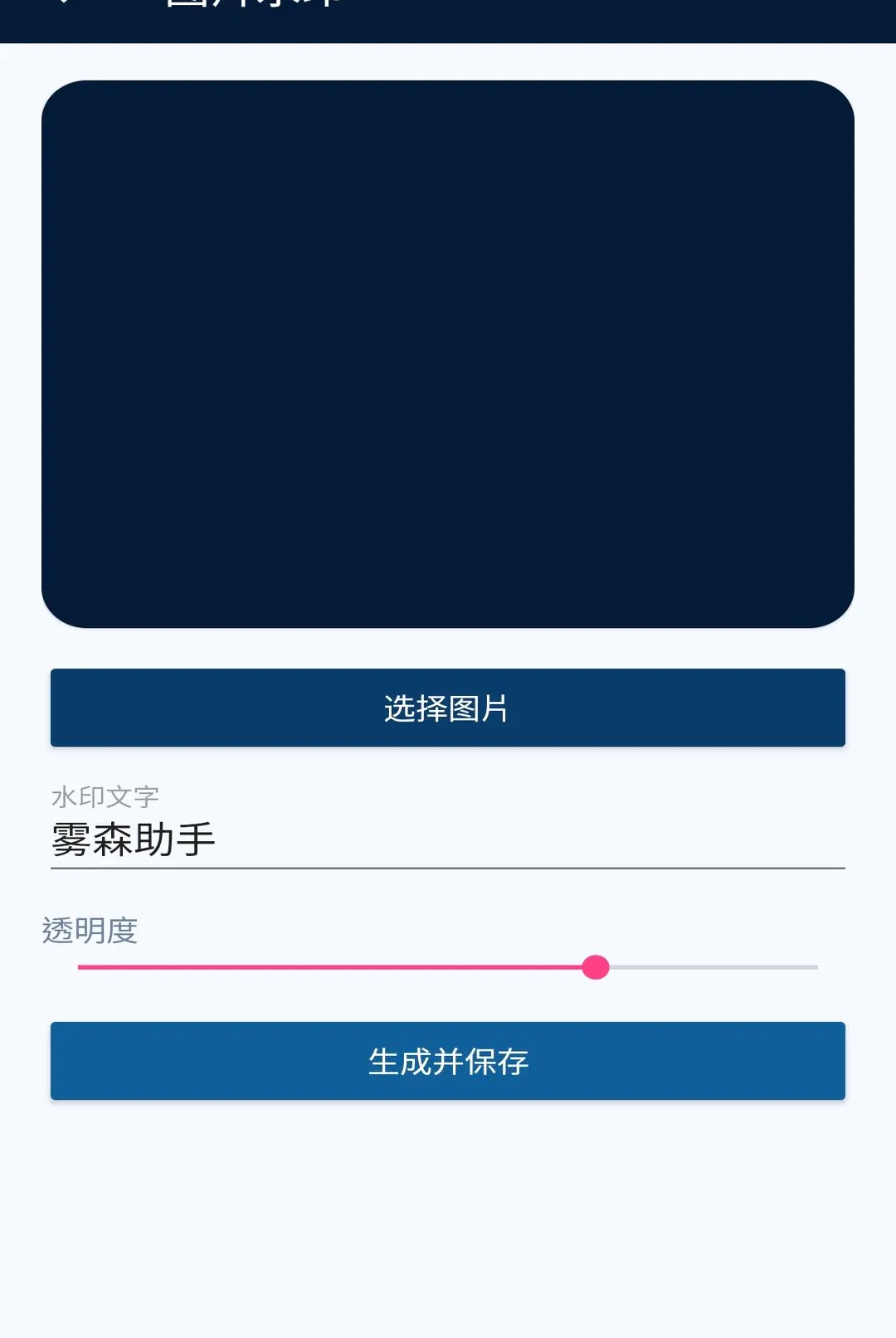 ��ɭ���������ֻ���v1.0.0 ��׿���ͼ1