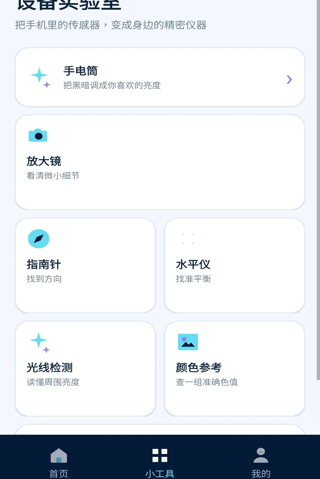 ��ɭ���������ֻ���v1.0.0 ��׿���ͼ0