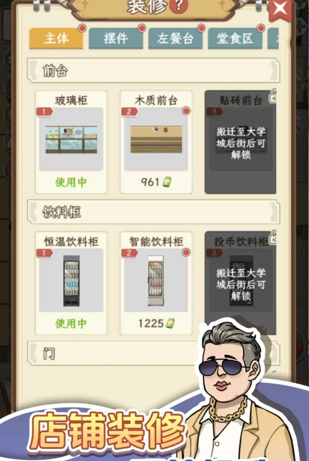 ������Ϻ��(��Ϻ�ݾ�Ӫ��Ϸ)v1.0.1 �ֻ����ͼ1