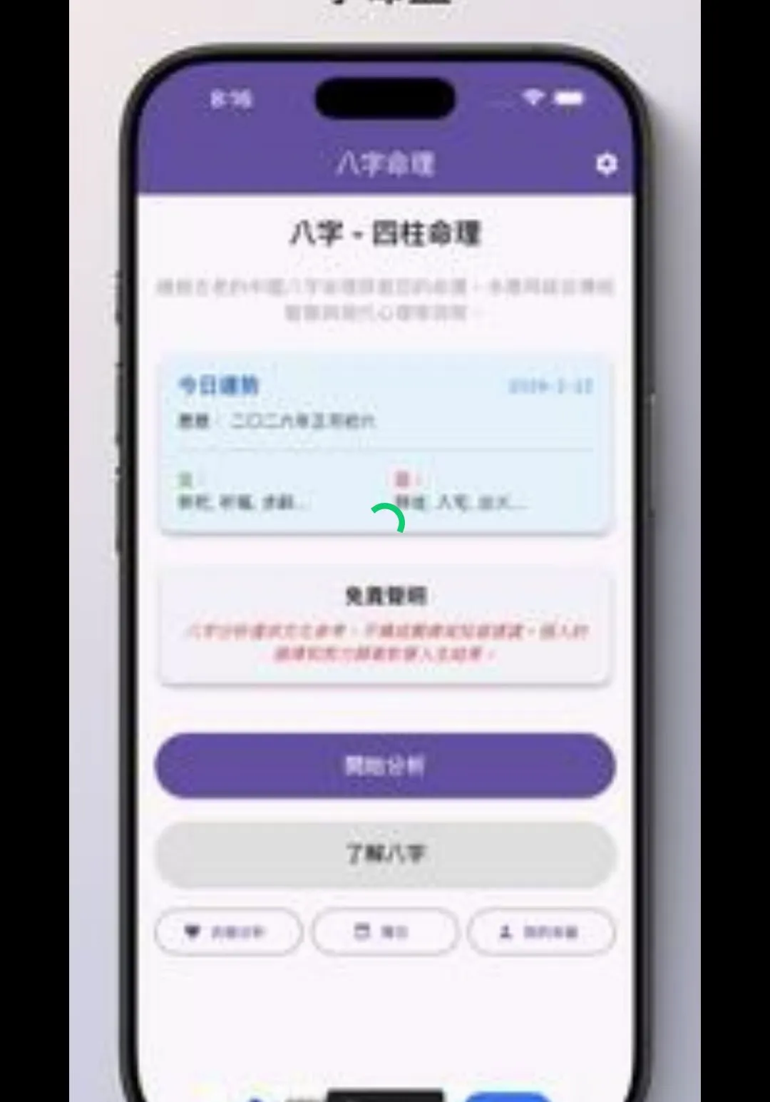 �������P��������(��������Ӧ�ó�ʽ)v3.1.2 �ٷ������ͼ0