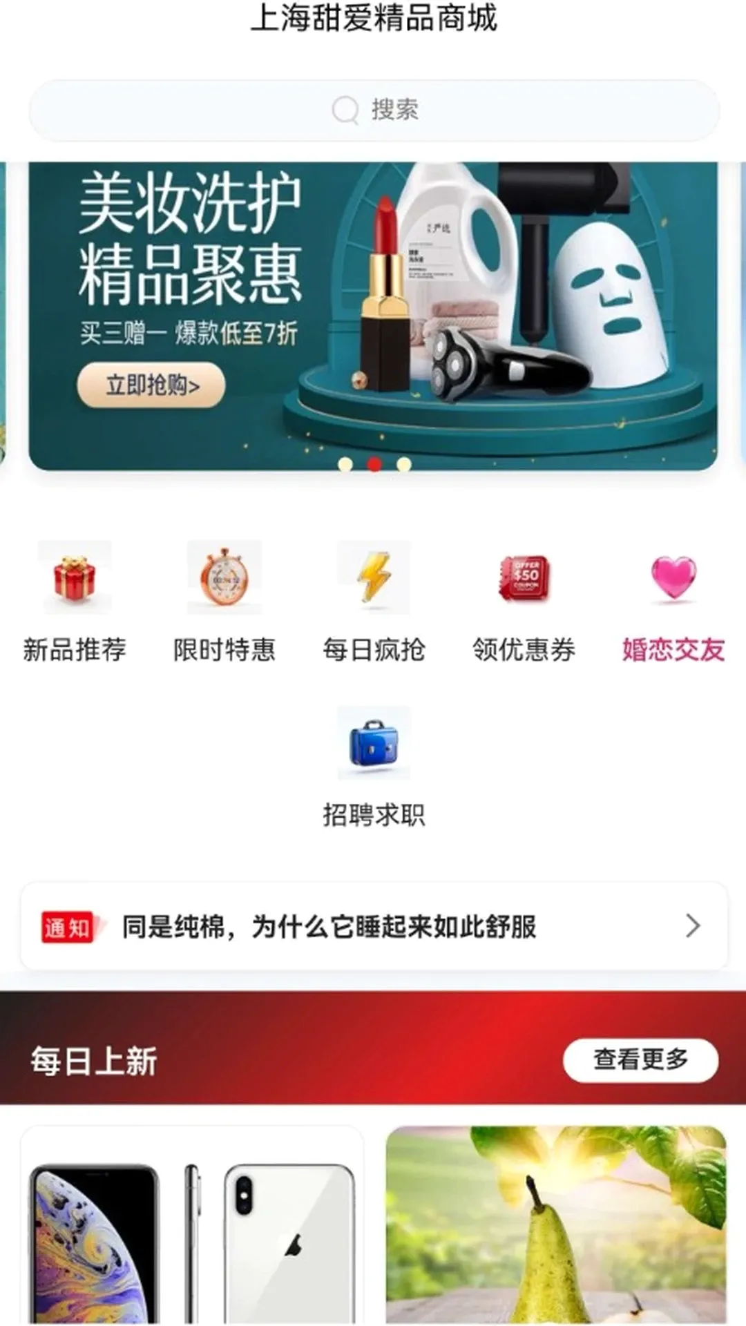 �𰮾�Ʒ�̳�(��Ʒ����Ӧ��)v1.0.4 ��׿���ͼ3