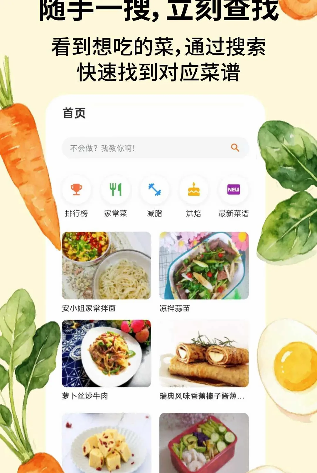 ʳ�׵���(���׹�����)v2.2.6 �ֻ����ͼ0