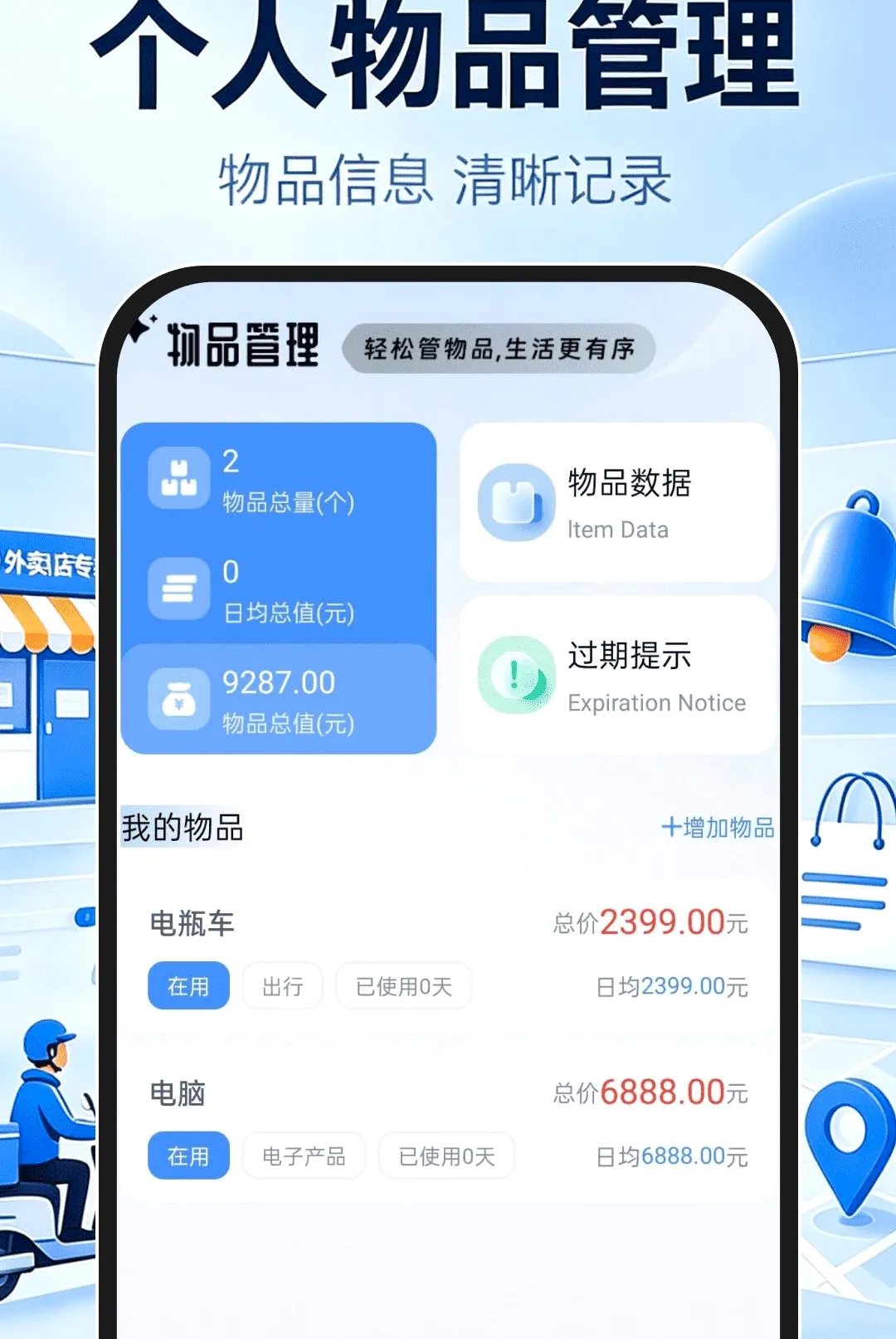 ��������ר��(���꾭Ӫ����)v1.0.1 ��׿���ͼ2