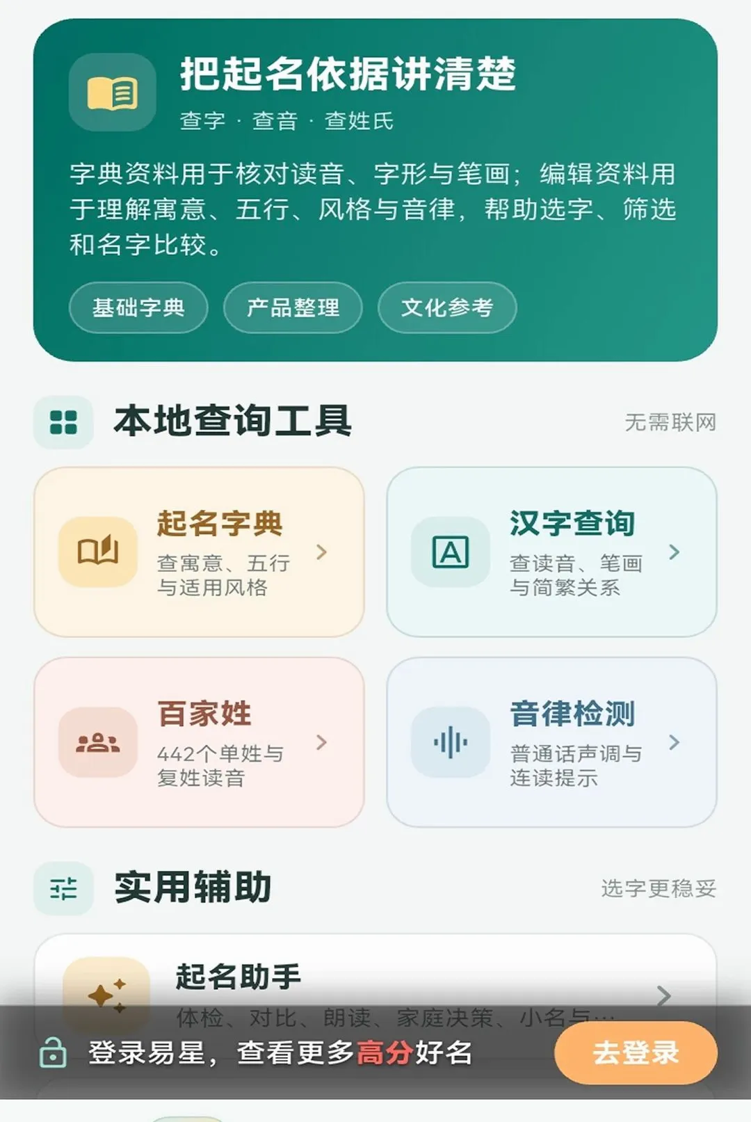 ���Ǳ������������ֻ���v1.1.5 ��׿���ͼ3