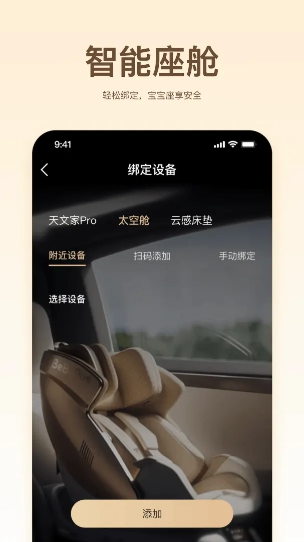 BeBeBus����(������������)v1.3.2 �ٷ������ͼ1