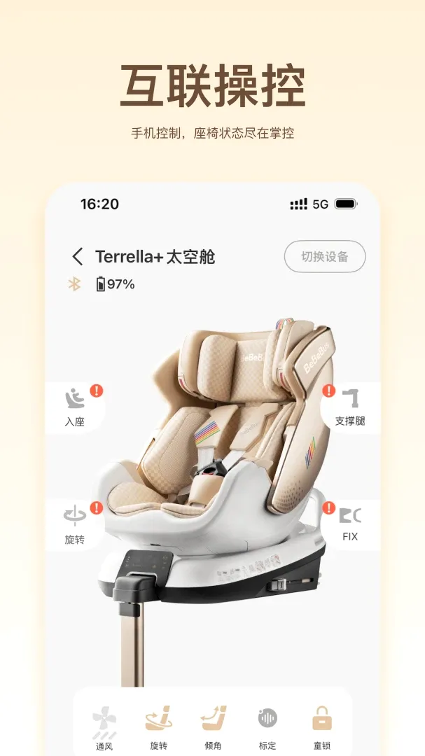 BeBeBus����(������������)v1.3.2 �ٷ������ͼ2