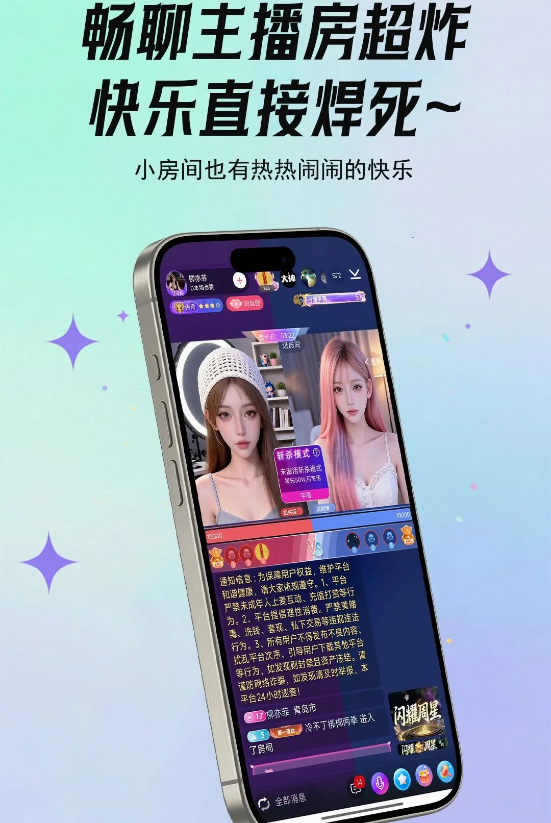 ����live��׿���ֻ���v5.8.6 �ֻ����ͼ3