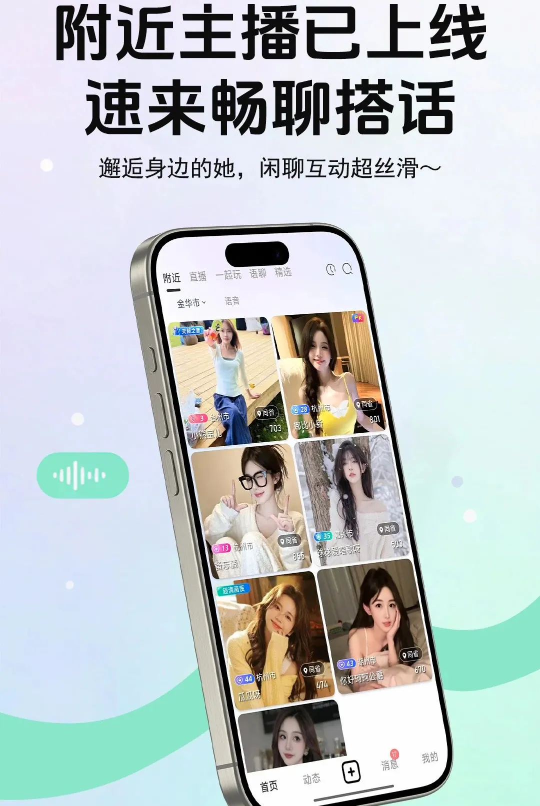 ����live��׿���ֻ���v5.8.6 �ֻ����ͼ2