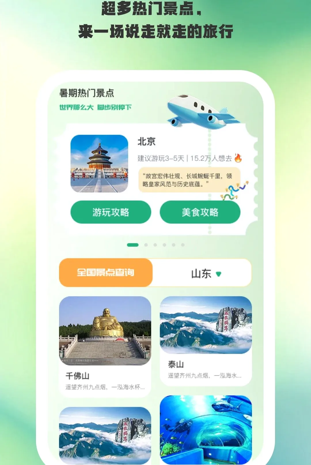 ;������(������������)v1.0.6 ��׿���ͼ3