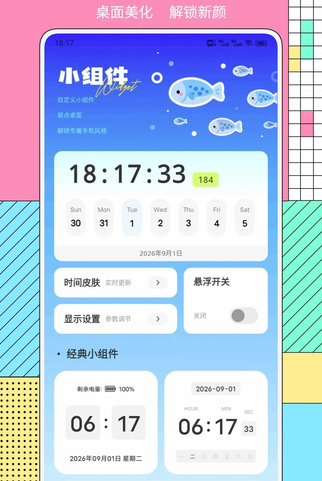 ��Ʒ��ѡ��׿���ֻ���v1.0.2 �ֻ����ͼ2