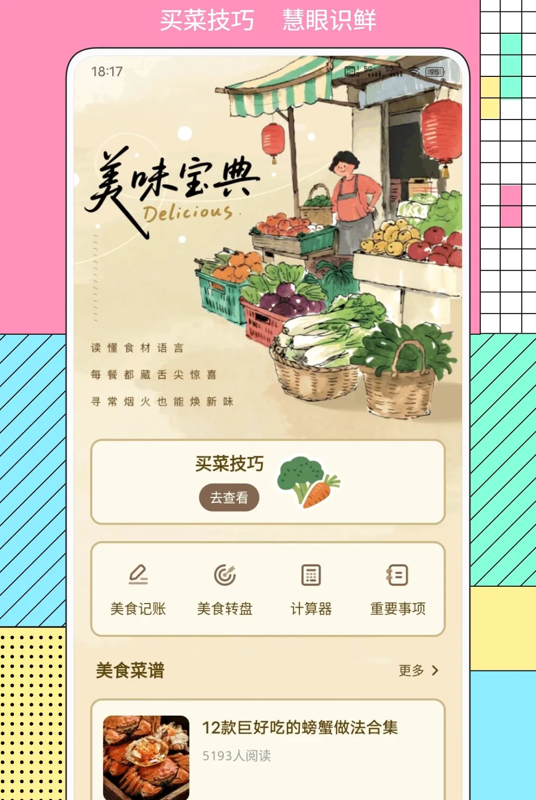��Ʒ��ѡ��׿���ֻ���v1.0.2 �ֻ����ͼ3