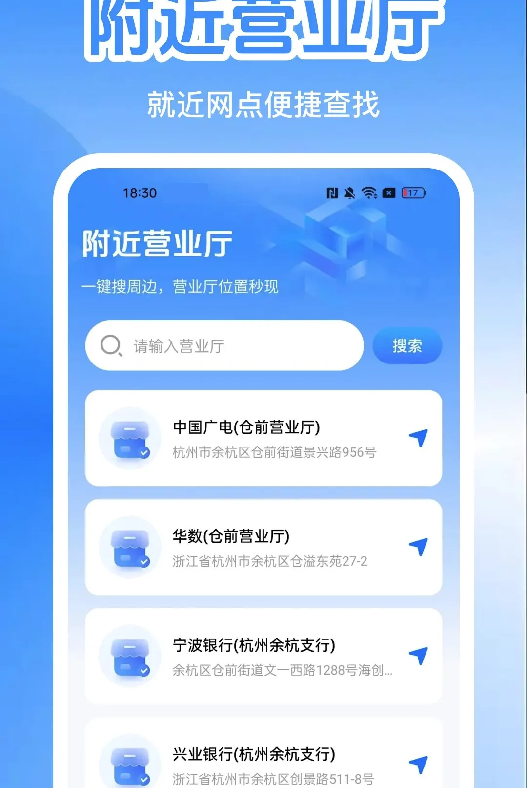 �����������ϲ�ѯ��APP(����������������)v1.0.0 ��׿���ͼ1