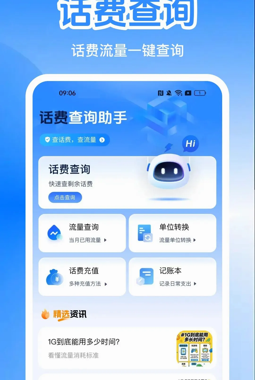 �����������ϲ�ѯ��APP(����������������)v1.0.0 ��׿���ͼ3