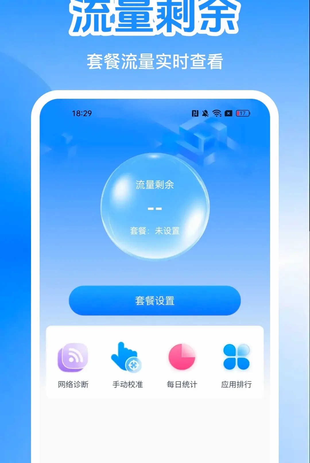 �����������ϲ�ѯ��APP(����������������)v1.0.0 ��׿���ͼ0