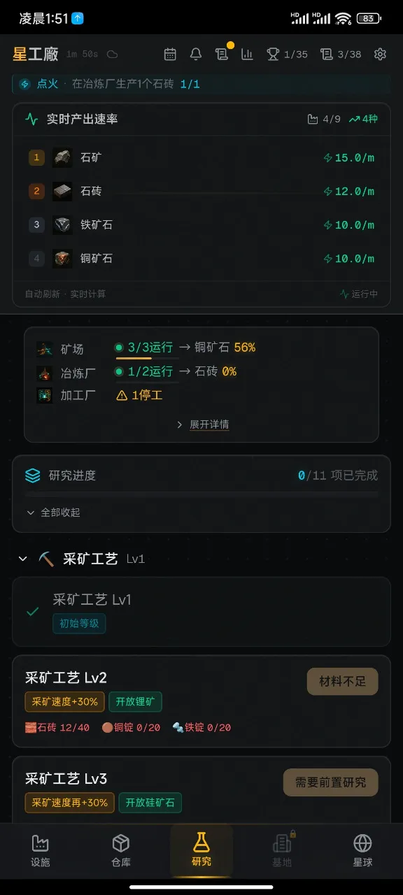 �ǿչ�����׿���ֻ���v1.1 ��׿���ͼ2
